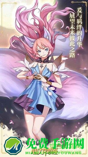 心力物语官方版