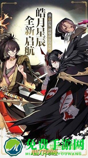 心力物语官方版