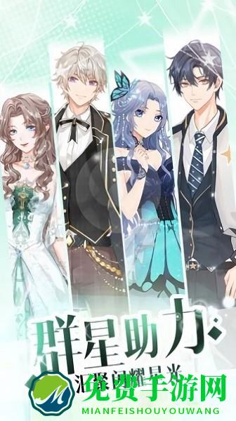 夏日舞曲手游下载