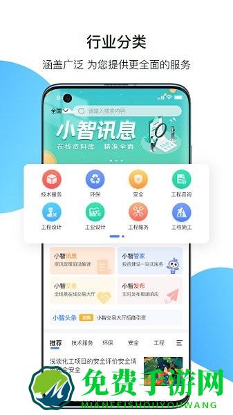 小智精灵官方版