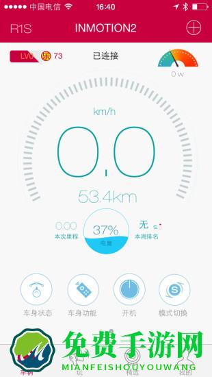 乐行(平衡车遥控器)