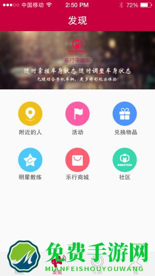 乐行(平衡车遥控器)