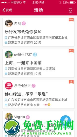 乐行(平衡车遥控器)