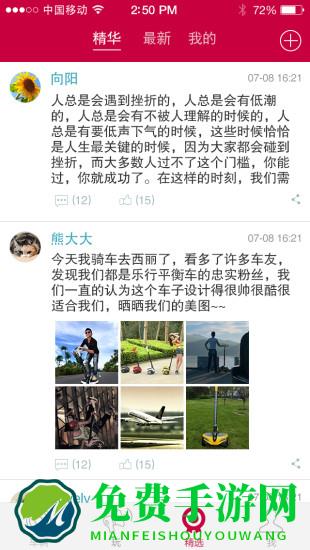 乐行(平衡车遥控器)