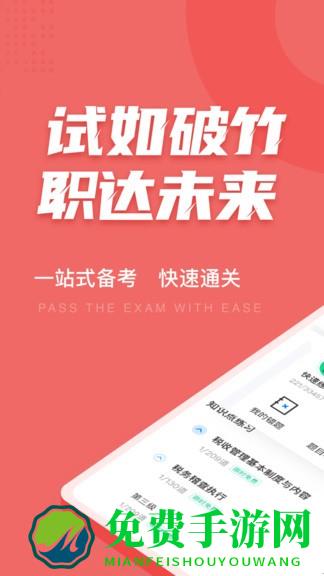 税务执法资格考试题库2022最新版(税务执法资格考试聚题库)