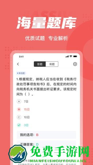 税务执法资格考试题库2022最新版(税务执法资格考试聚题库)