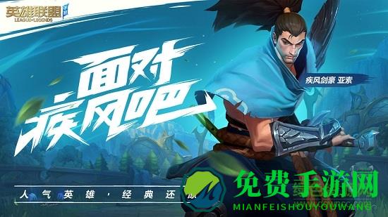 wildrift日服手游