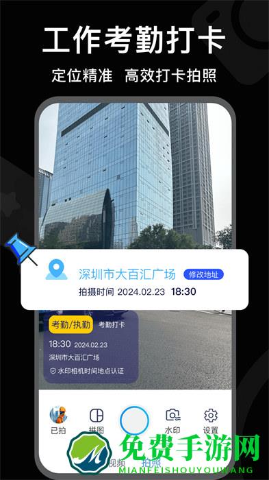 自定义打卡相机