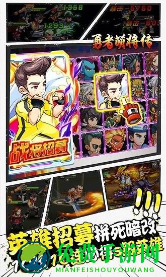 勇者萌将传高爆版下载