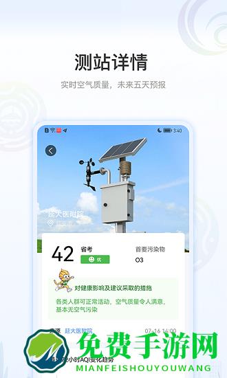 第十四届全国运动会(绿色全运)
