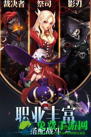 幻域战魂九游版