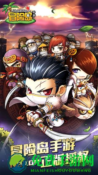 冒险岛虫虫助手