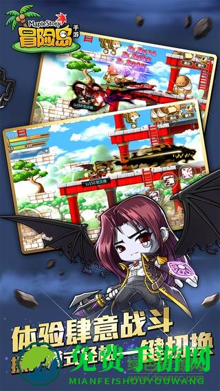 冒险岛虫虫助手