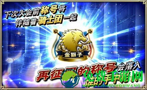 苍之骑士团2日本版下载