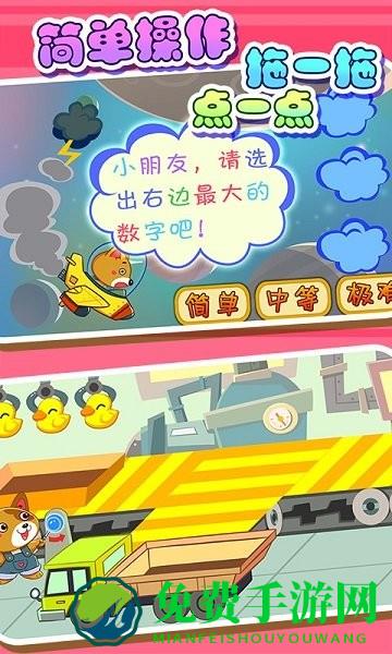 儿童宝贝数学乐园