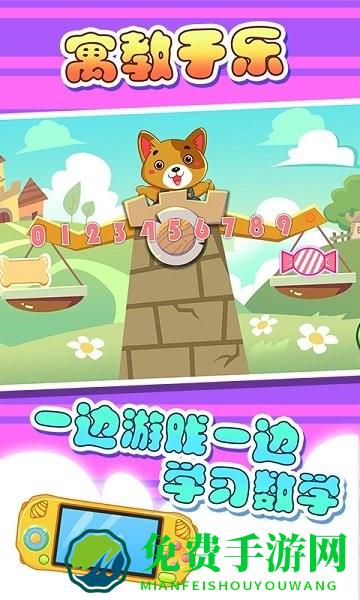 儿童宝贝数学乐园