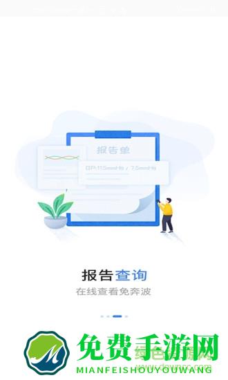 福建省妇幼公众版app