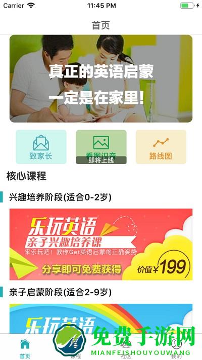 乐玩英语最新版下载