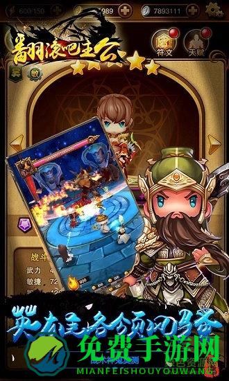 翻滚吧主公手游