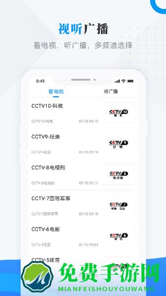 庆安融媒app