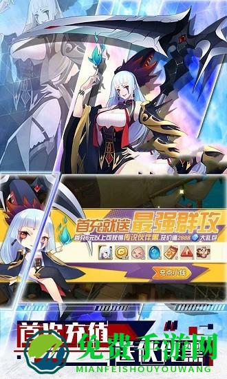 守护命运之夜手游