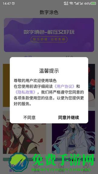 爱填色数字填色绘本游戏