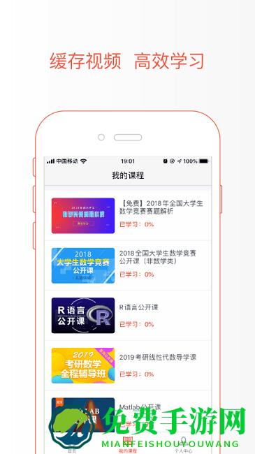 极值学院手机版下载