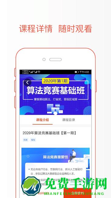 极值学院最新版