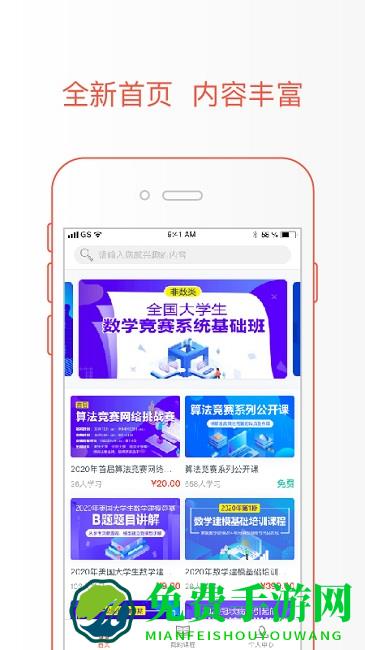 极值学院最新版