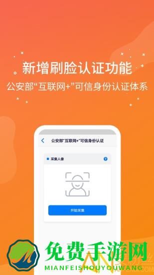 番禺民生卡app下载