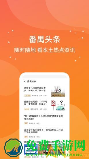 番禺民生卡官方版