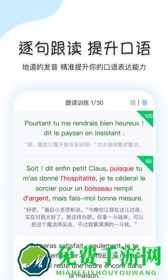 可可法语手机版