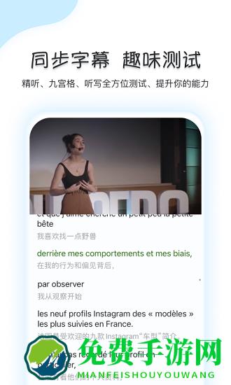 可可法语手机版