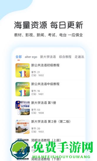 可可法语手机版