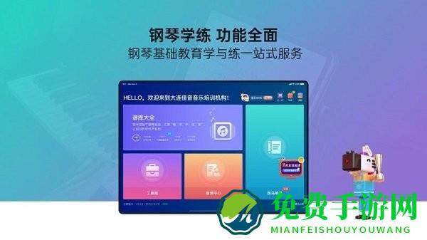 快乐斑马hdapp