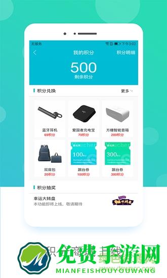 嗖嗖跟台企业版