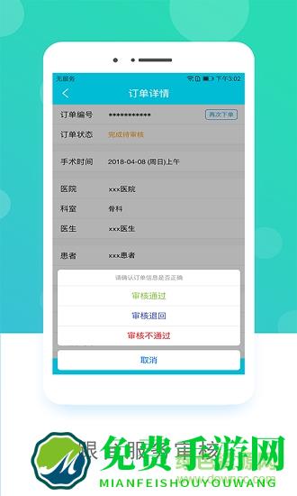 嗖嗖跟台企业版