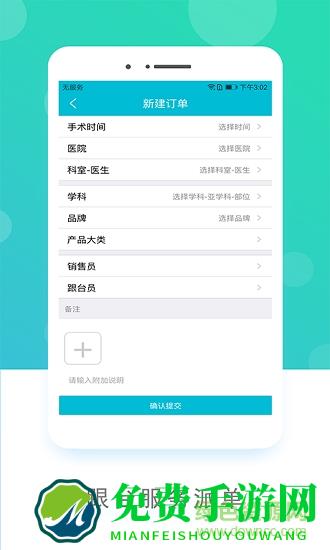 嗖嗖跟台企业版