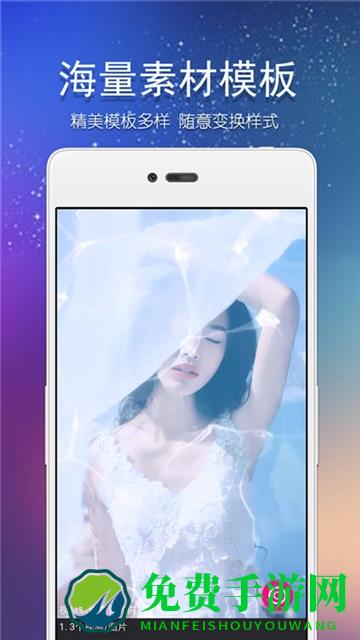 美秀视频制作app