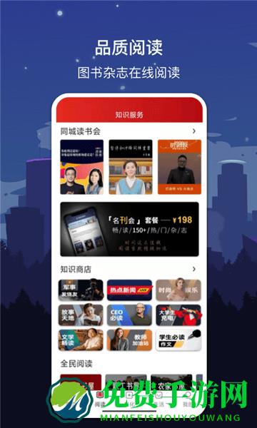 数字济南正式版下载