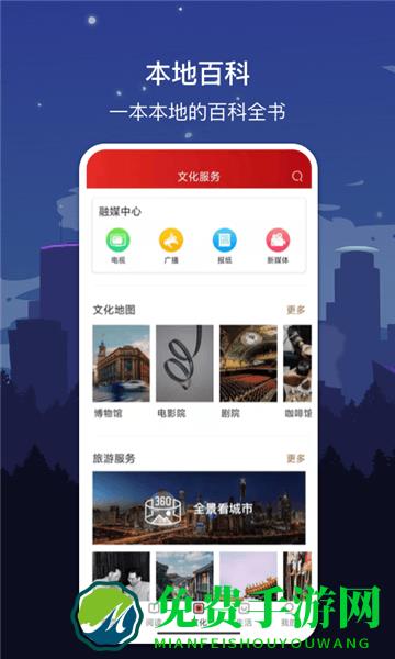 数字济南app
