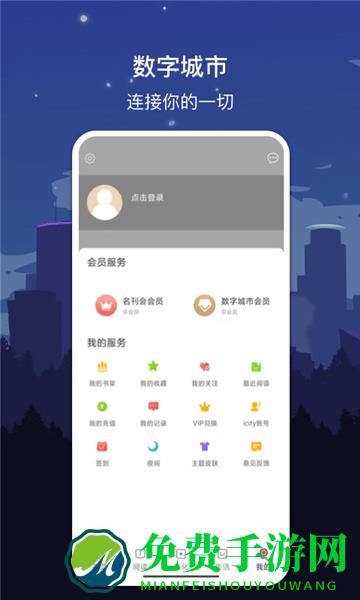 数字济南app