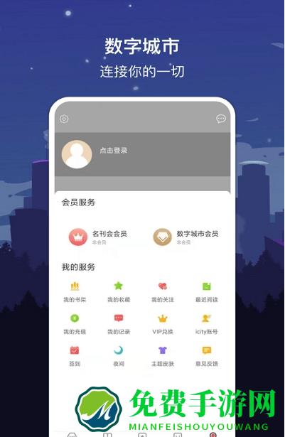 数字西安手机版下载