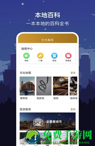 数字西安app