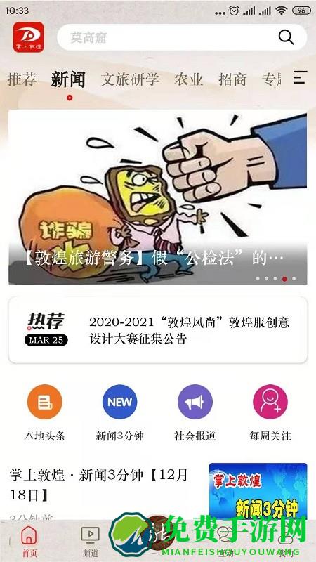 掌上敦煌app最新版