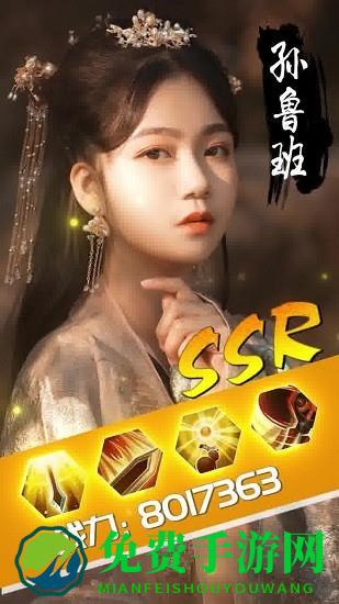 三国美人志手游