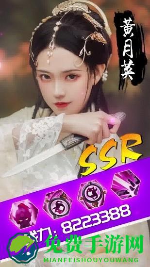 三国美人志手游