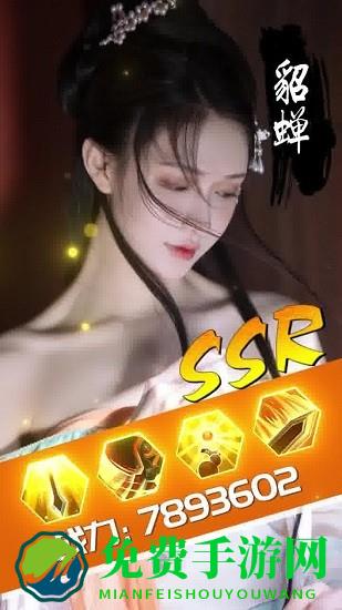 三国美人志手游