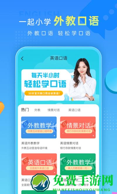 一起做作业app下载