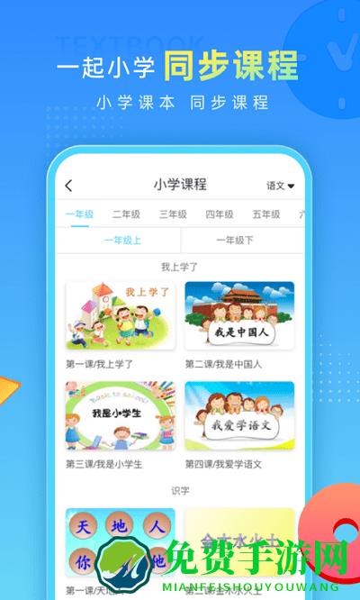 一起做作业最新版